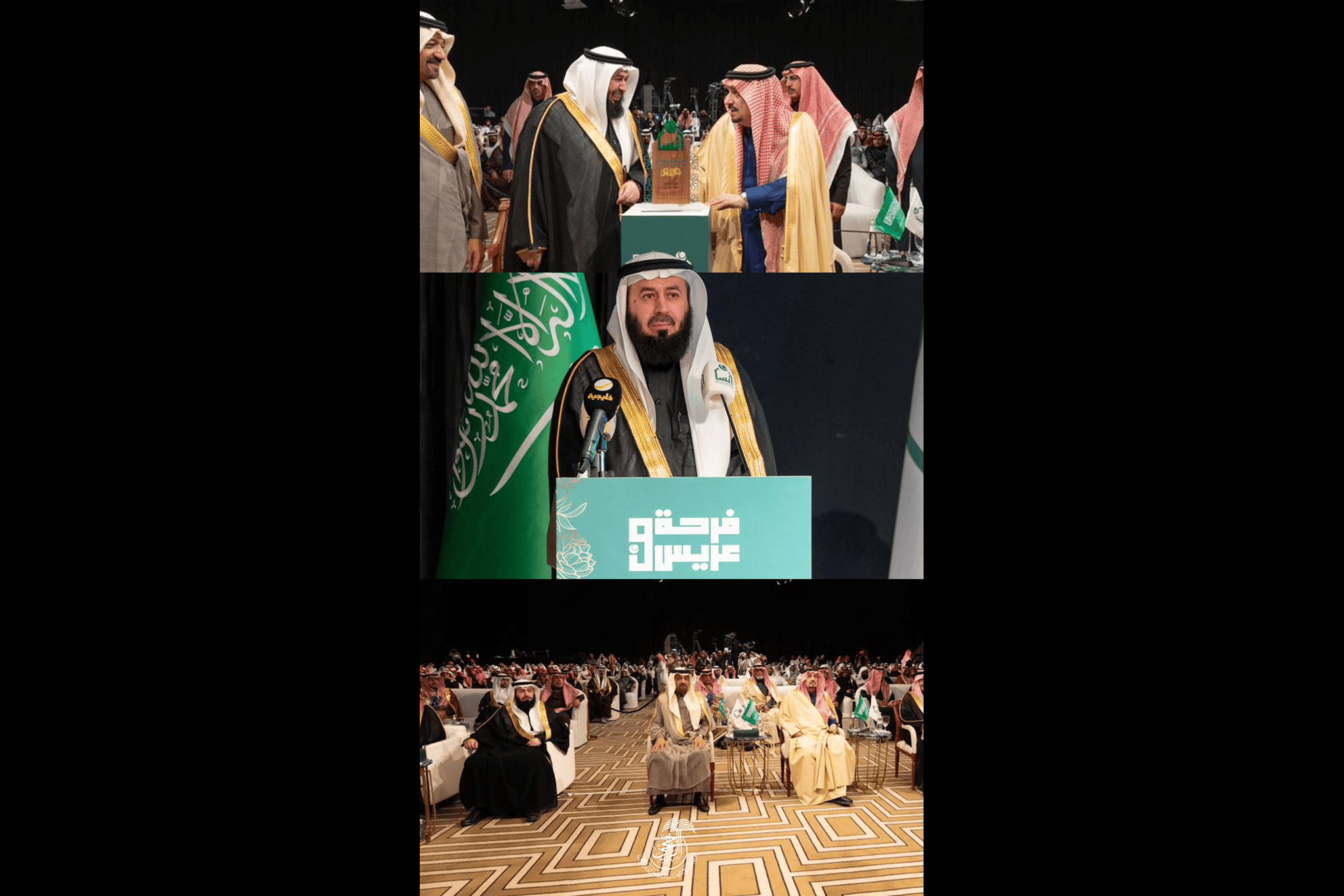 تكريم أوقاف الشيخ محمد الرجحي في حفل جمعية إنسان