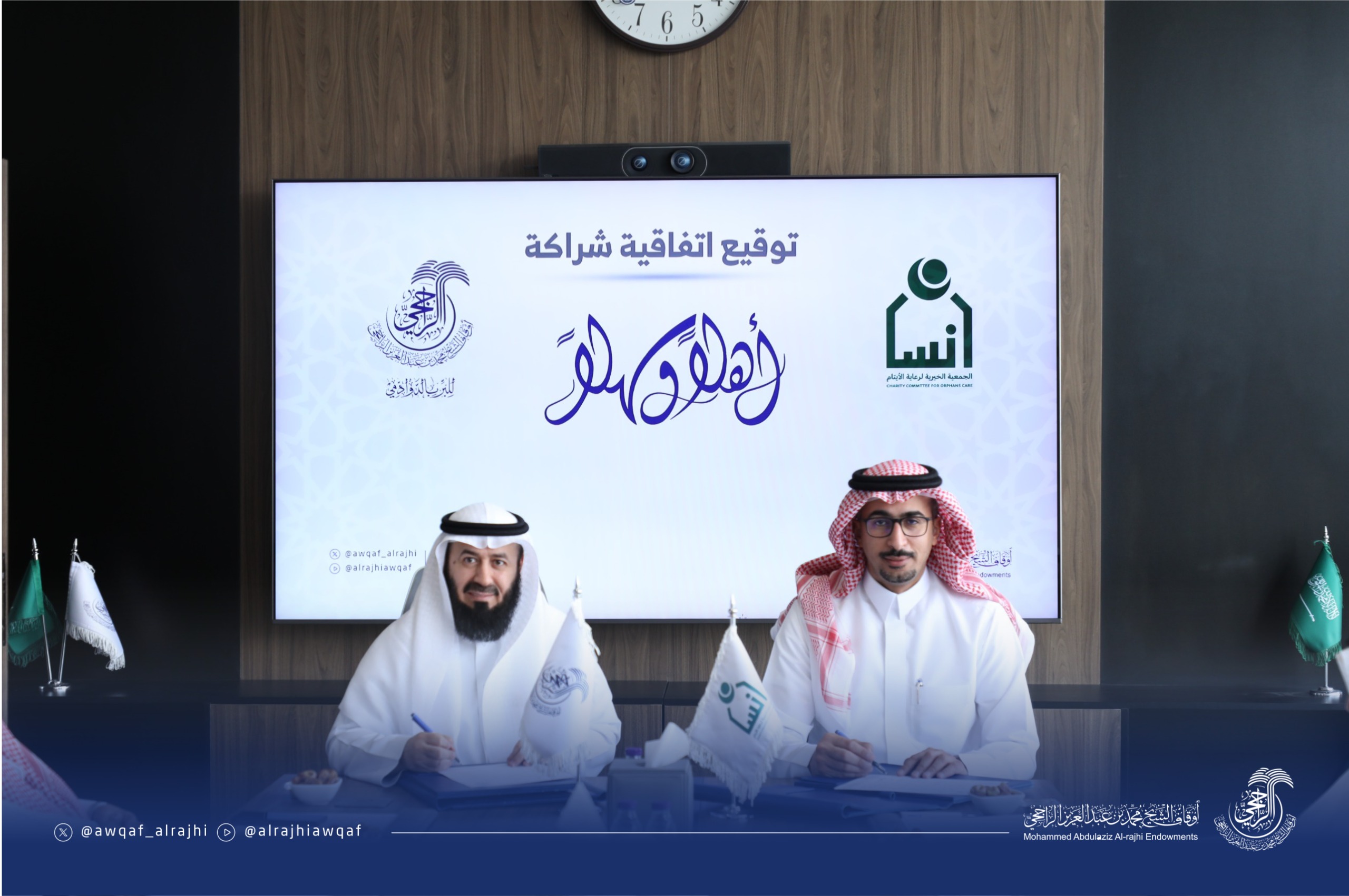 أوقاف الراجحي تُجدّد كفالة 100 من أبناء جمعية إنسان في الدوادمي